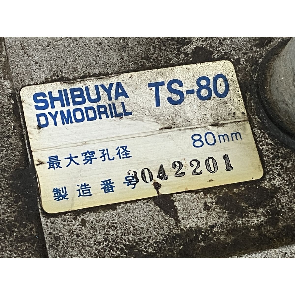 ダイモドリル