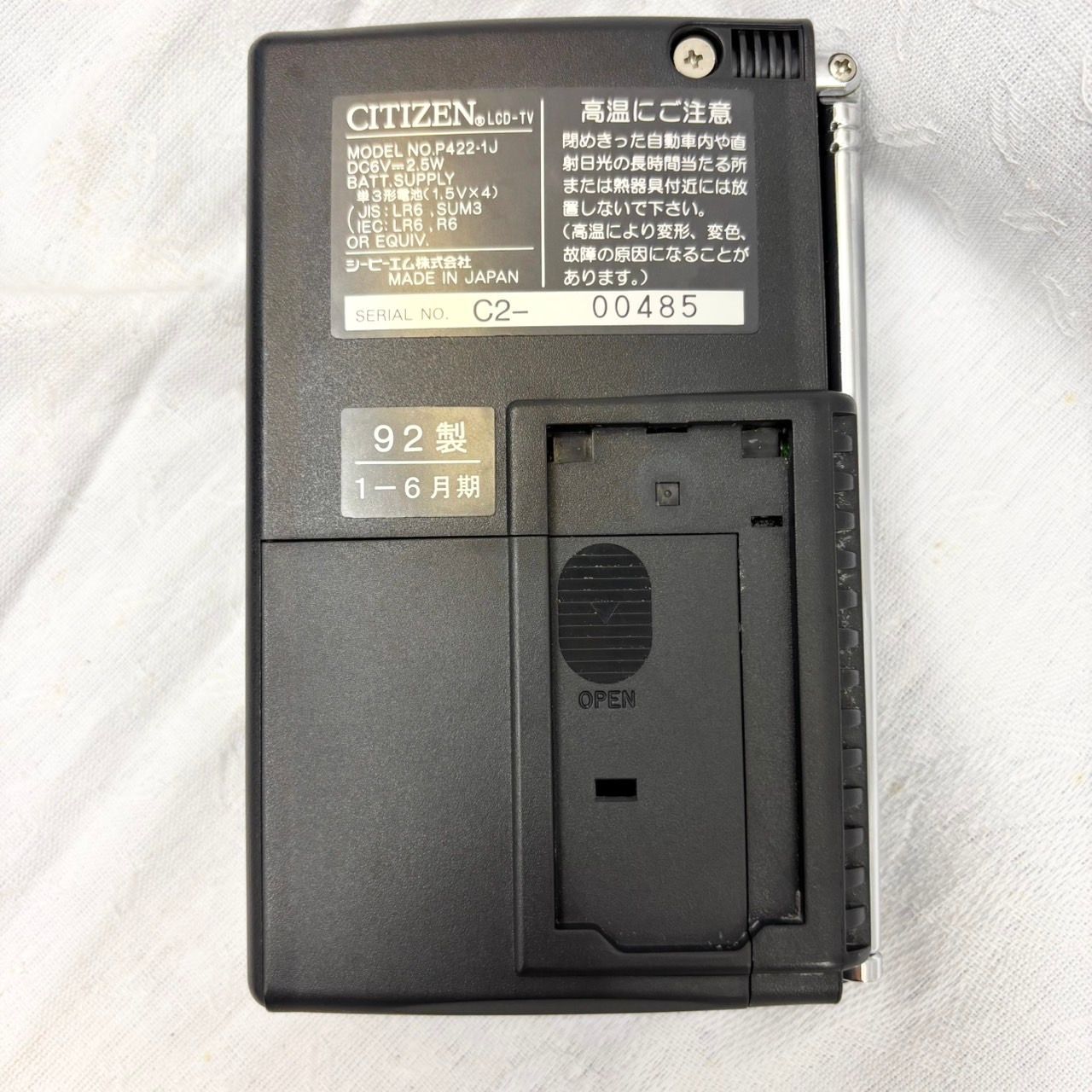192 CITIZEN 1992年製 LCD-TV P422-1J ポータブルテレビ - メルカリ