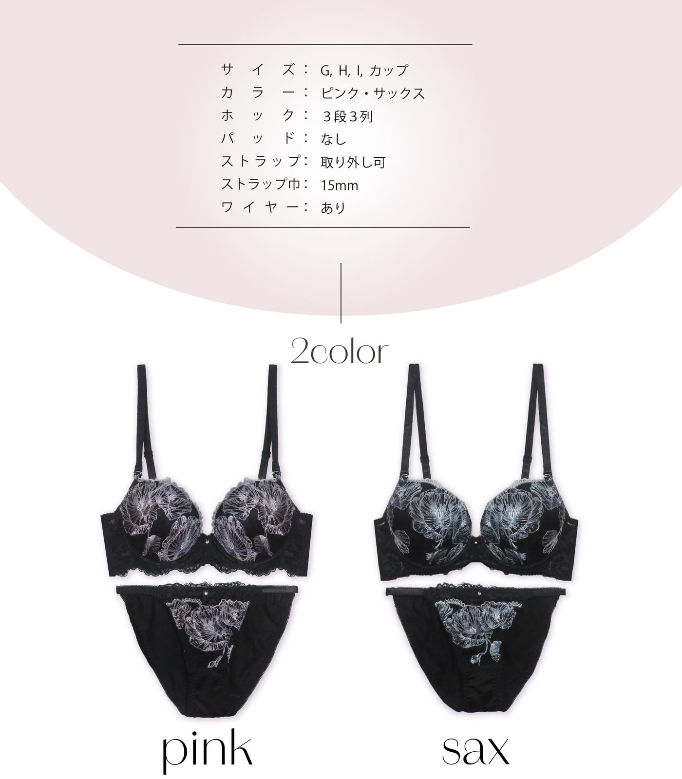 新品☆未使用 I85 ~ I95 脇高 ブラジャー ショーツ 上下セット