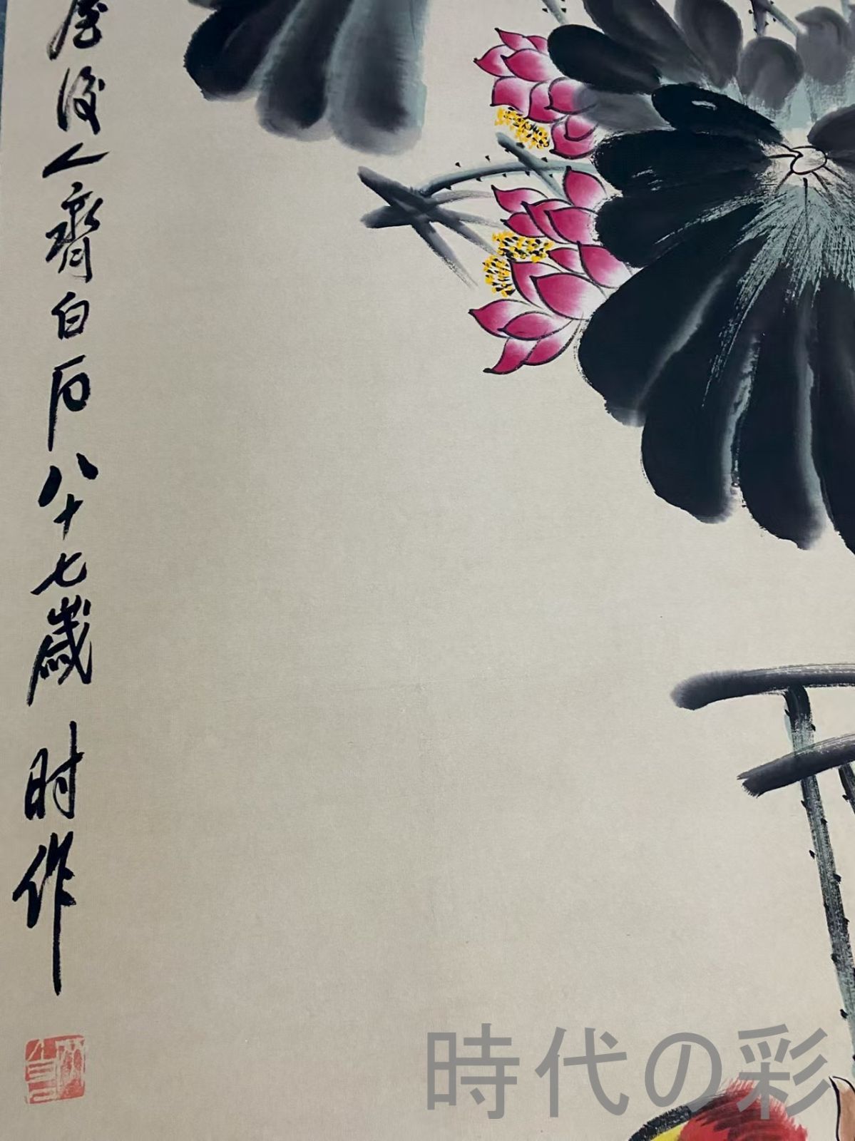 中国古美術 近代