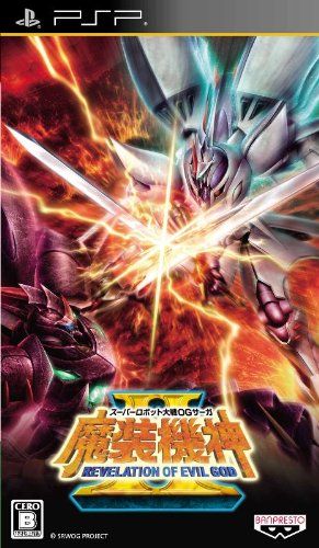 【新品】スーパーロボット大戦OGサーガ 魔装機神II REVELATION OF スーパーロボット大戦OGサーガ 魔装機神II REVELATION OF EVIL