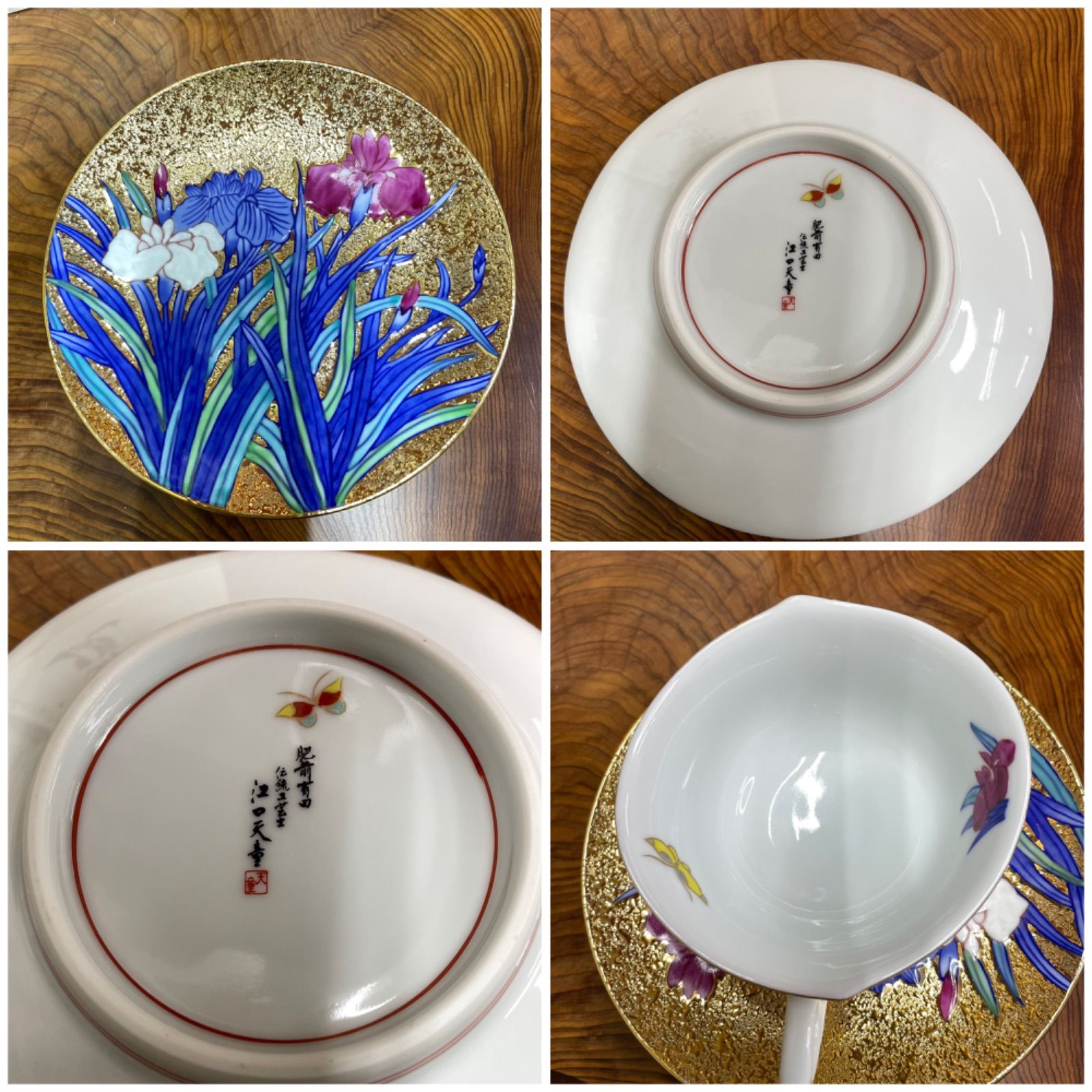 有田焼 金龍窯 中村一代 コーヒーカップ 金彩雲龍絵 珈琲碗 共箱