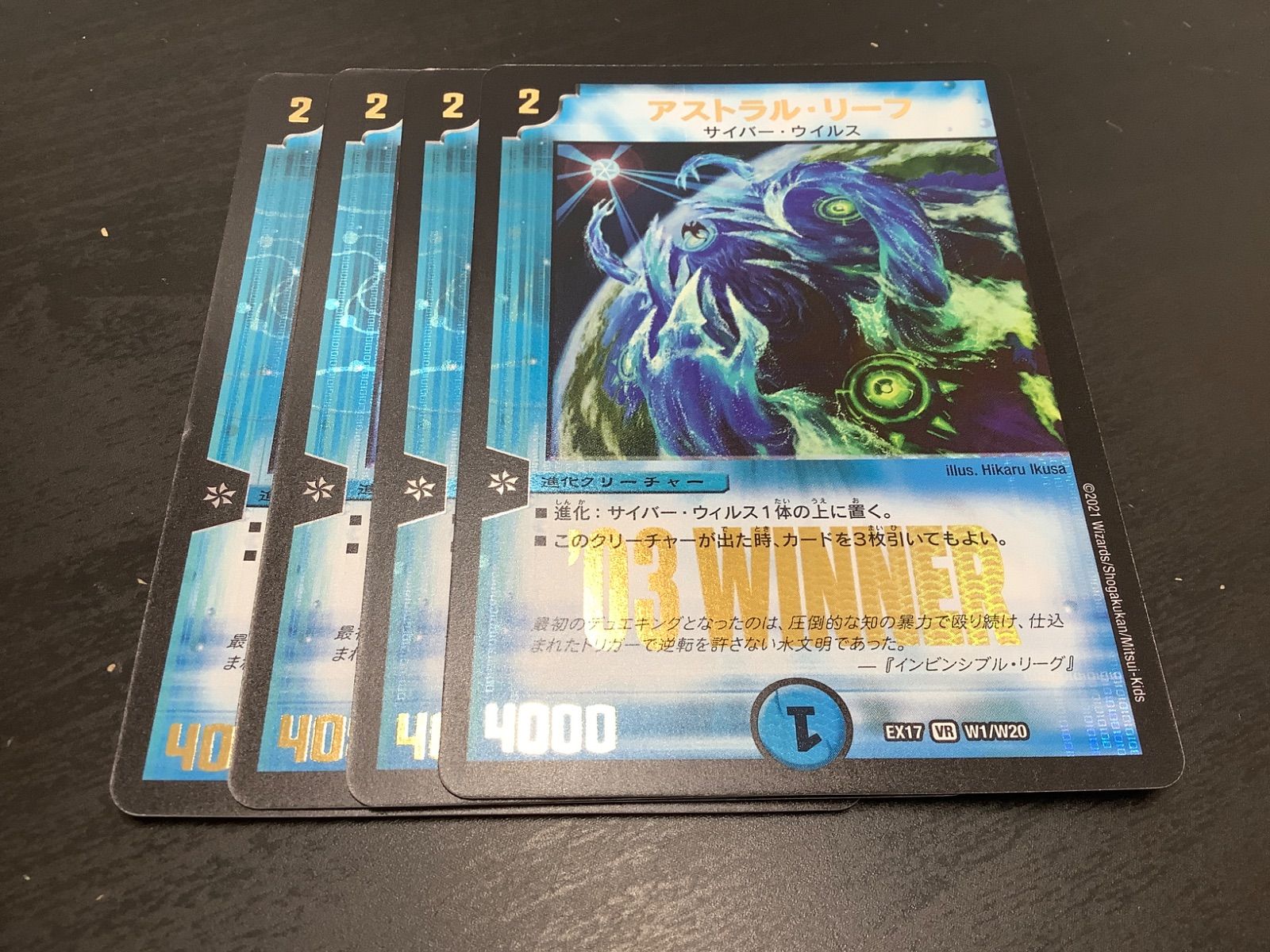 デュエルマスターズ アストラルリーフ WINNER 4枚 Amazon.co.jp: 【WINNERカード】デュエルマスターズ DMEX17 W1