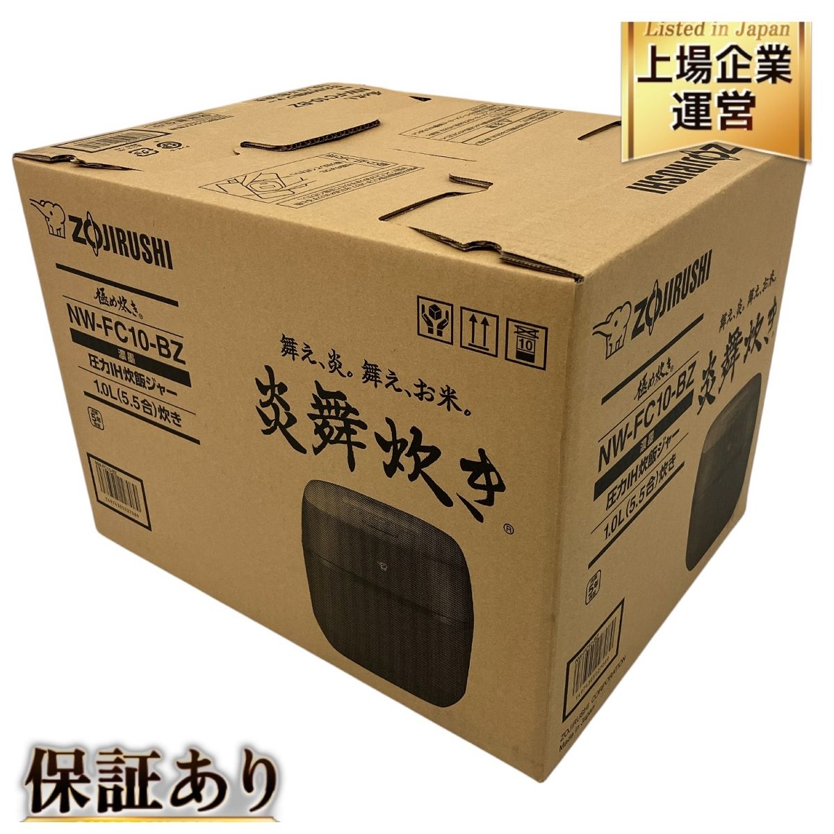 象印 NW-FC10-BZ 炊飯器 5.5合 炎舞炊き 圧力IH 炊飯ジャー 家電 未