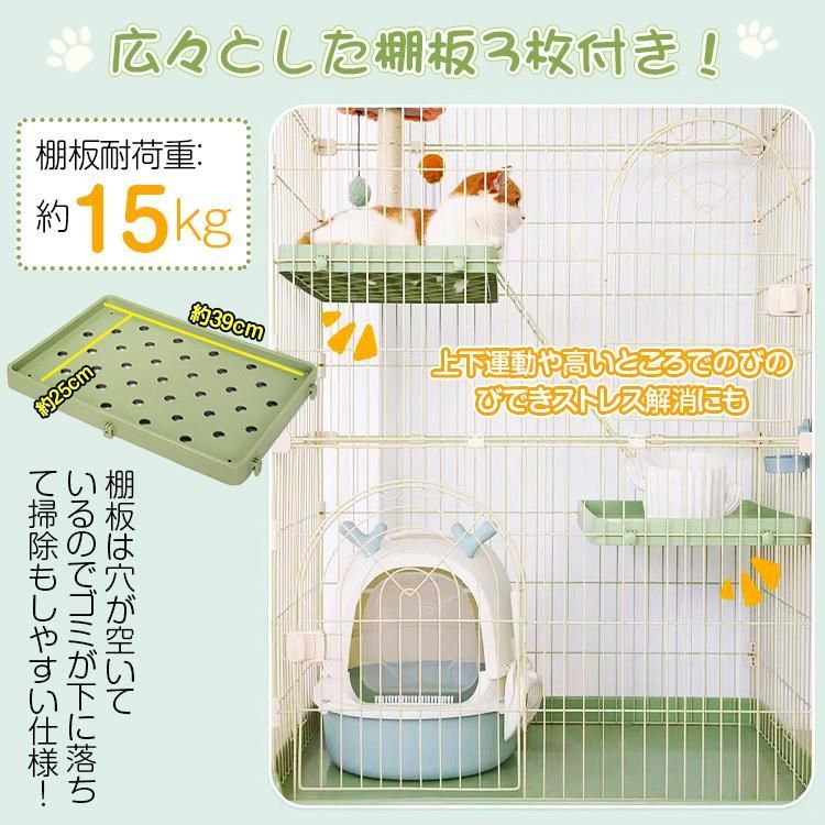 猫ゲージ 3段