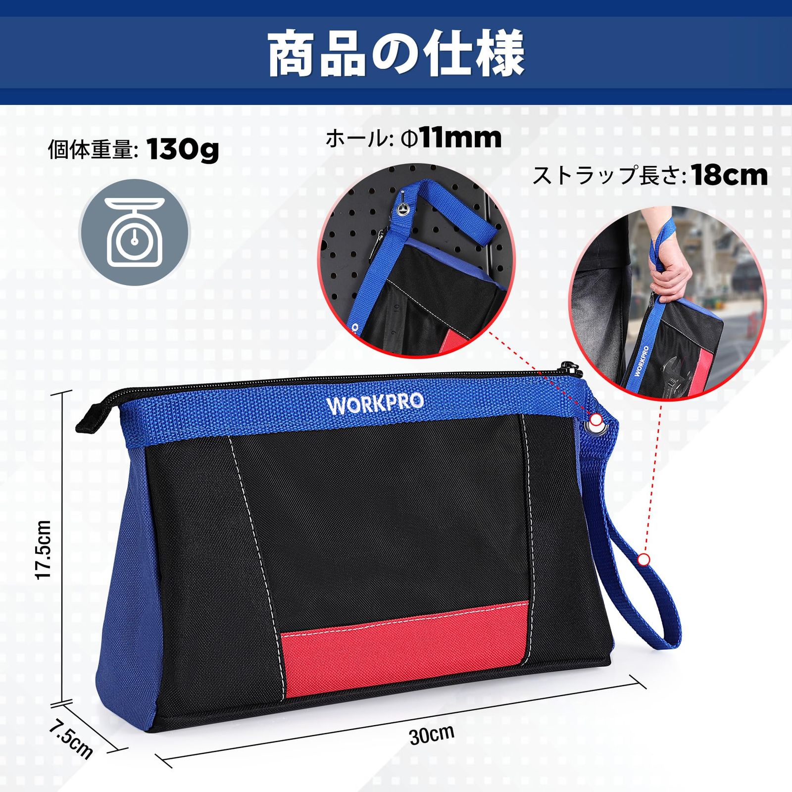 道具袋