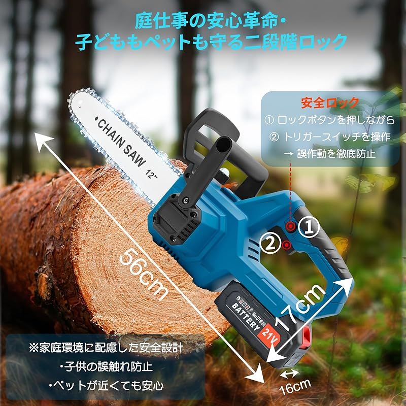 2025新登場 電動チェーンソー 充電式 12インチ ブラシレスモーター搭載 切断径350mm 21v互換 4000mAhバッテリー2個 自動給油 ツールレス チェーン調節 家庭用 木工切断 枝切 日本語取扱説明書 長期航続 強力ブラシレスモーター 21 0