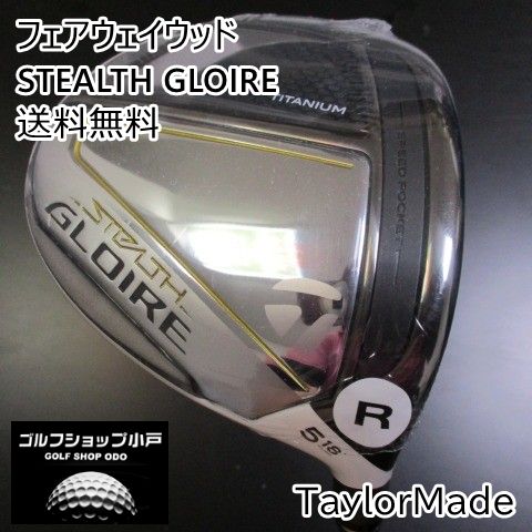 フェアウェイウッド テーラーメイド STEALTH GLOIRE|SPEEDER NX for TM|R|18 7388