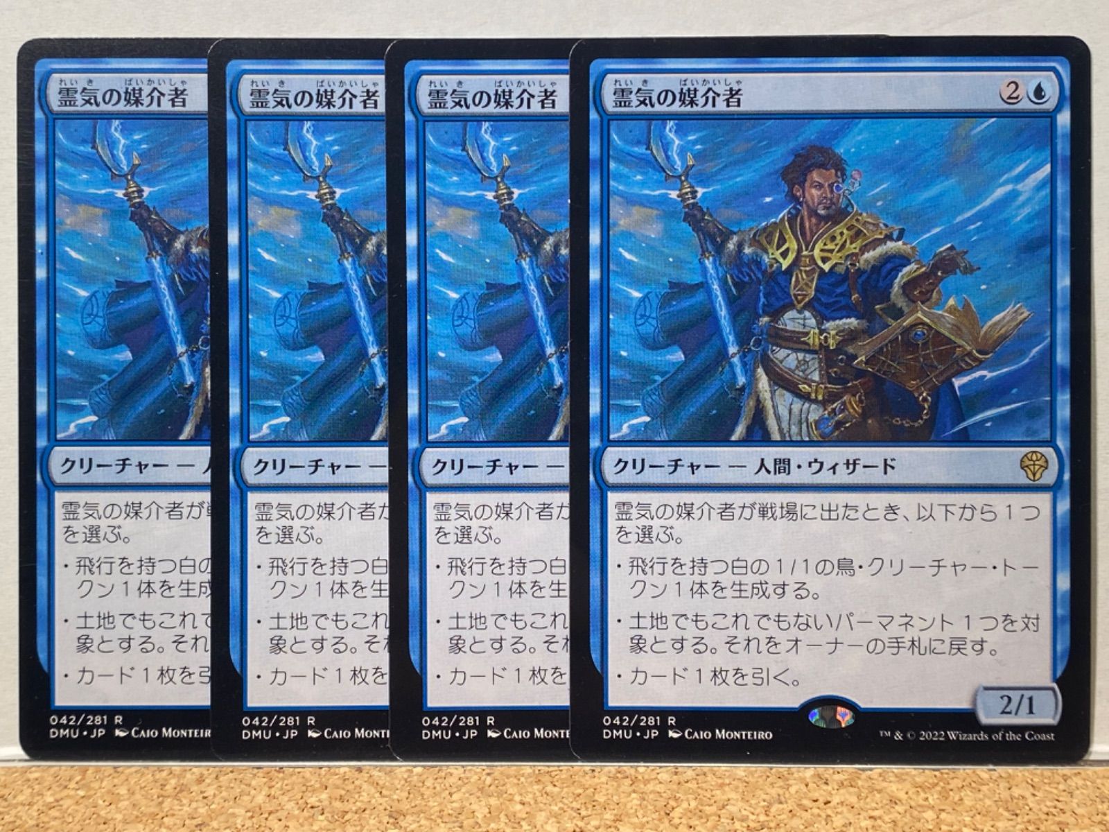 MTG 霊気の媒介者 DMU 日本語 4枚セット - メルカリ