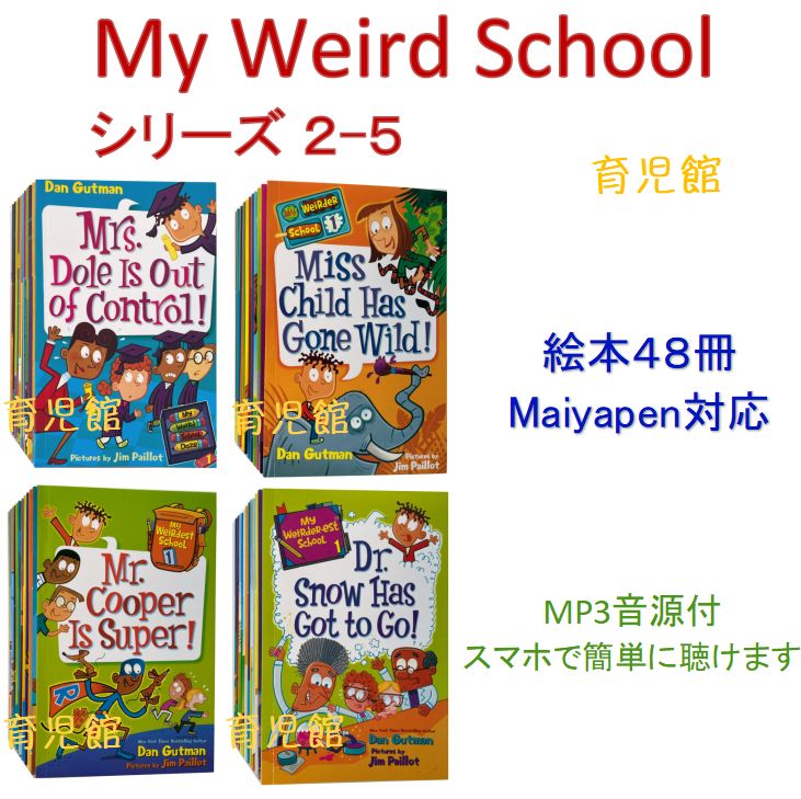 My Weird Schoolシリーズ2-5絵本48冊　36冊分音源付 My Weird Schoolシリーズ2-5絵本48冊 36冊分音源付 - メルカリ