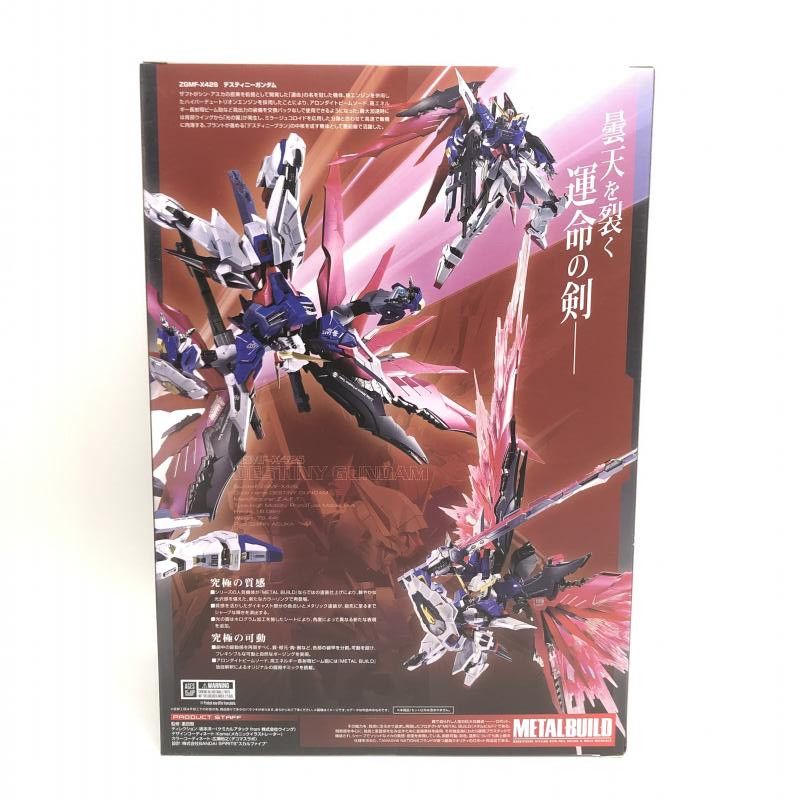 Amazon.com: BANDAI SPIRITS Destiny Gundam (Full Package