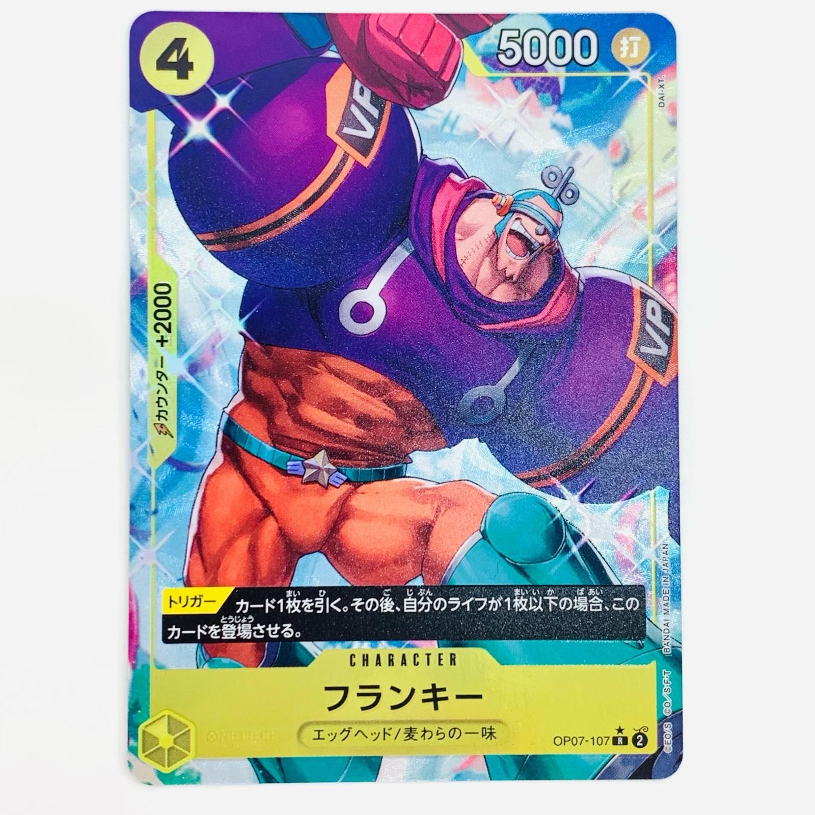 中古 トレーディングカード フランキー パラレル R OP07-107
