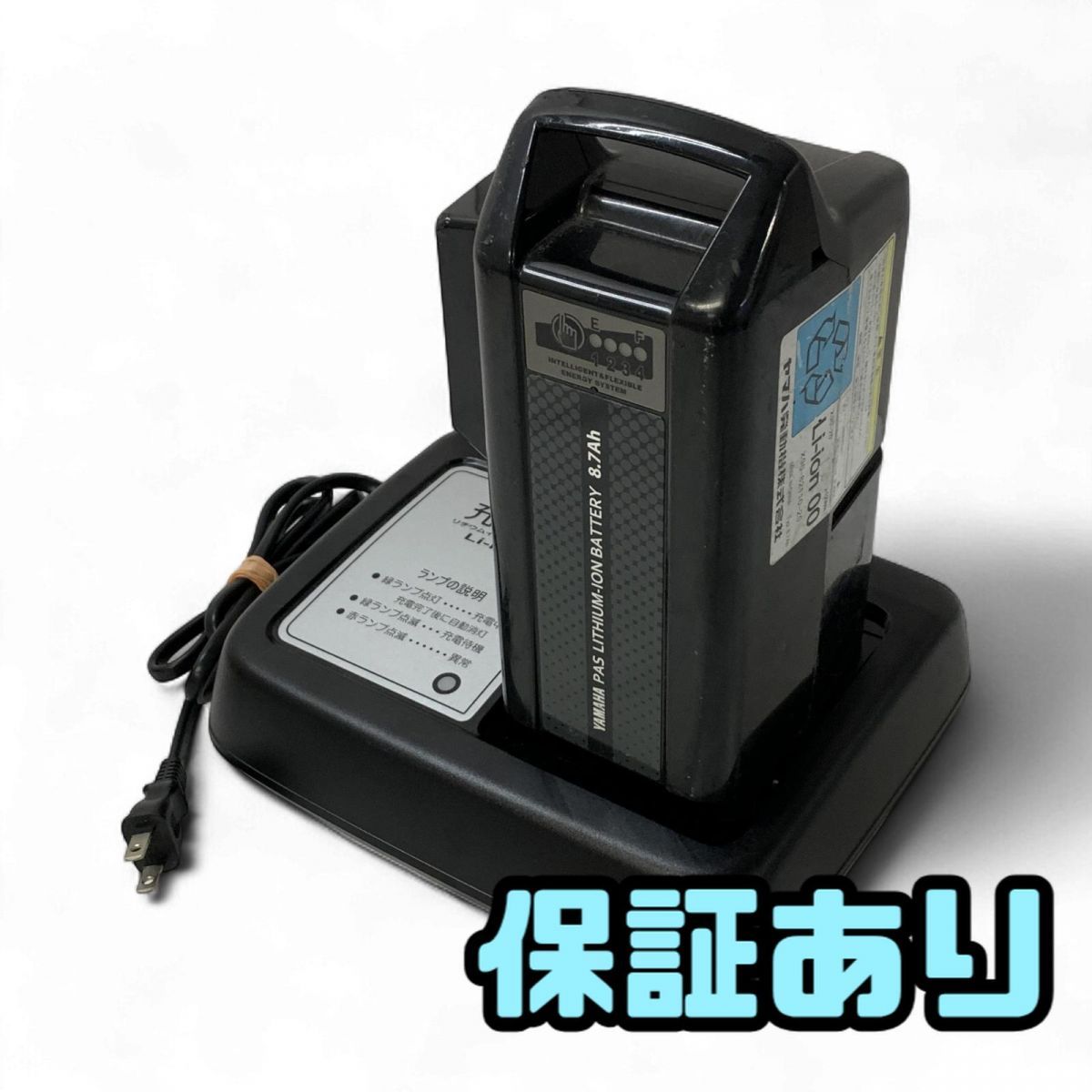 ヤマハ PAS 電動自転車用バッテリー&充電器 電動自転車用バッテリー