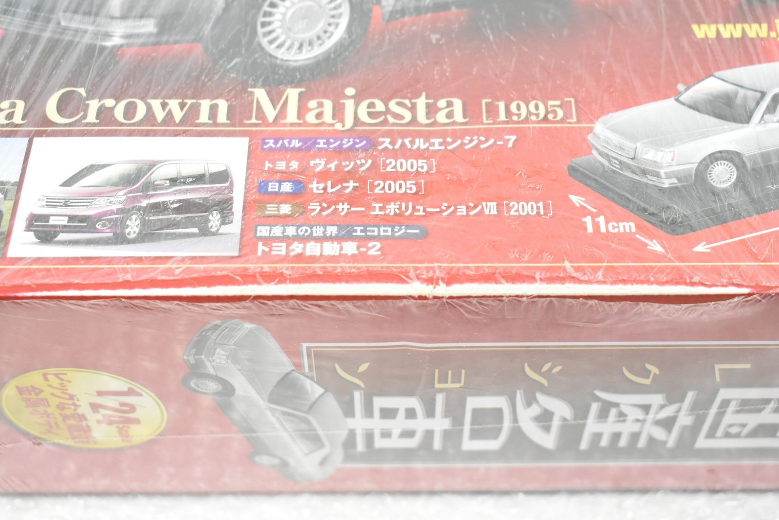 未開封 アシェット 国産名車コレクション 1/24 トヨタ クラウン 