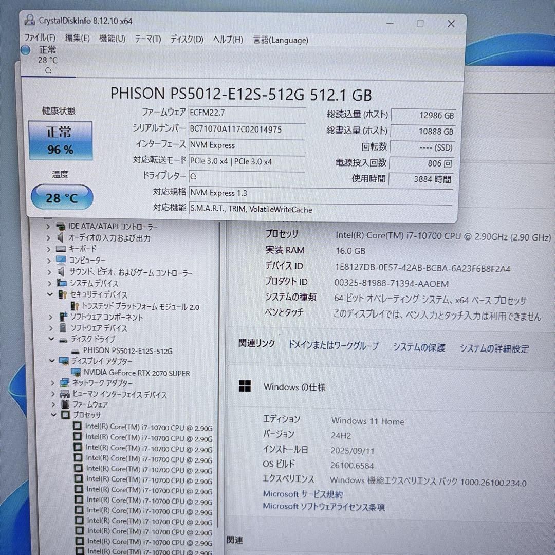 ゲーミングPC i7 10700 RTX2070super 16GB SSD512GB ドスパラ ガレリア