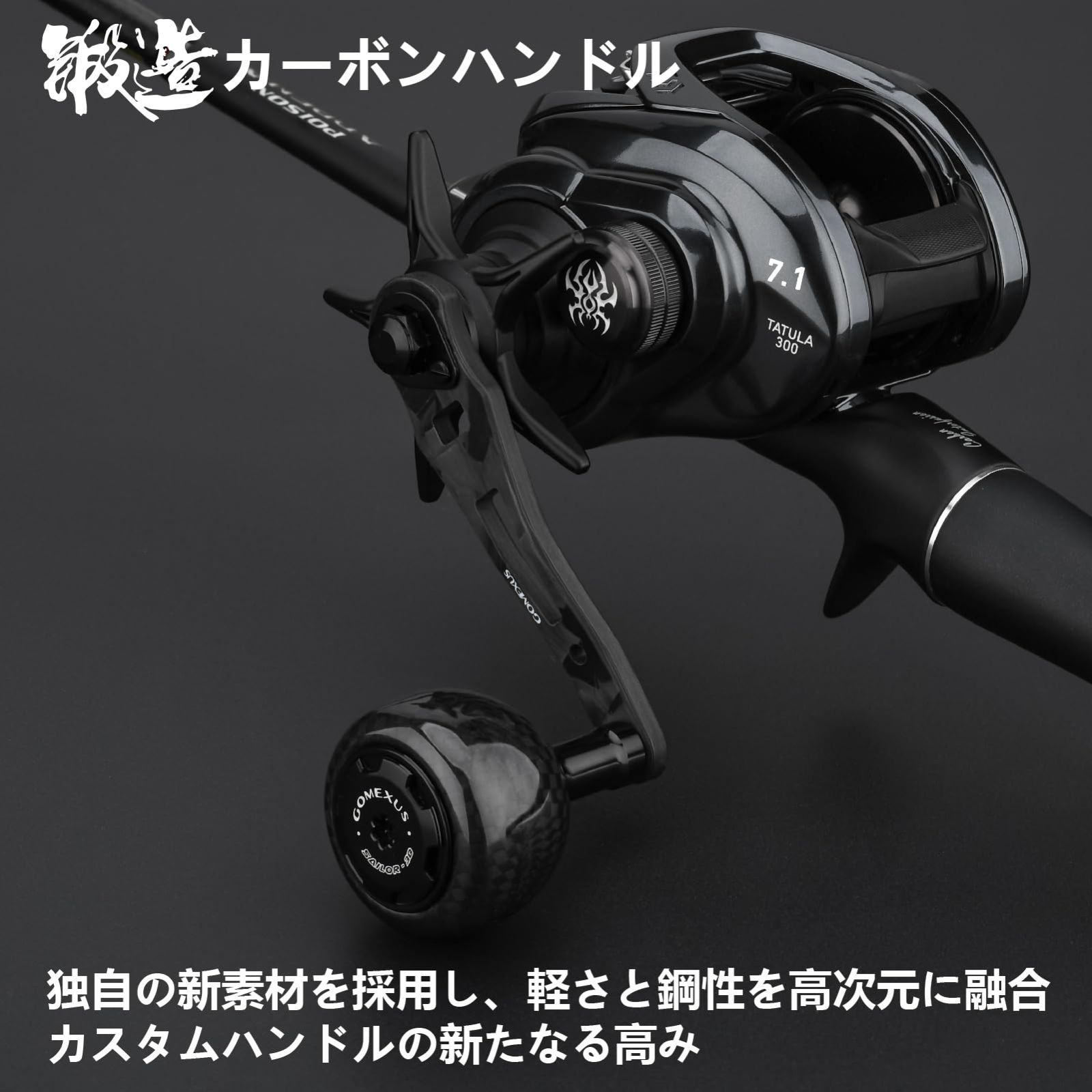 ゴメクサス FL75 リールハンドル ダイワ Daiwa シマノ Shimano ベイトリール対応 シングルハンドル シーボーグ ソルテ ゴメクサス