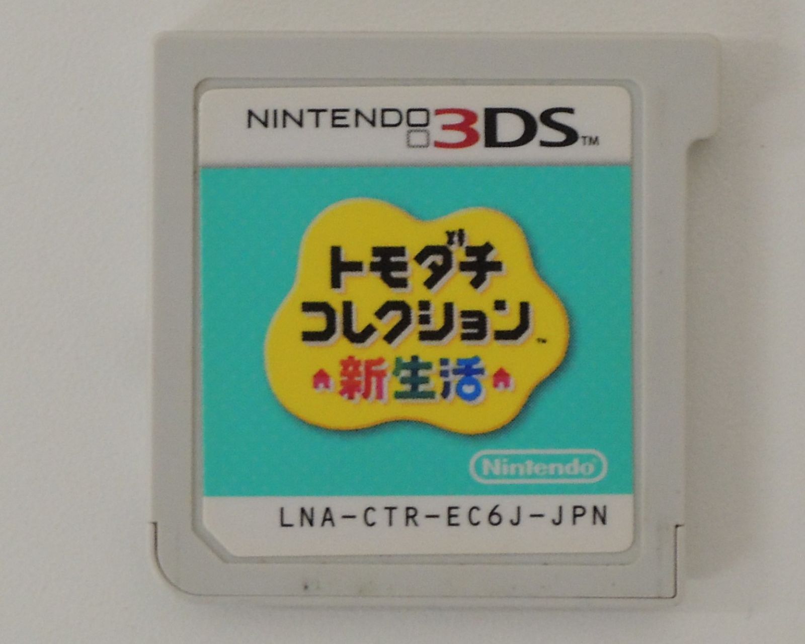 m*o様 トモダチコレクション カセット 3DS Amazon | トモダチコレクション | ゲームソフト
