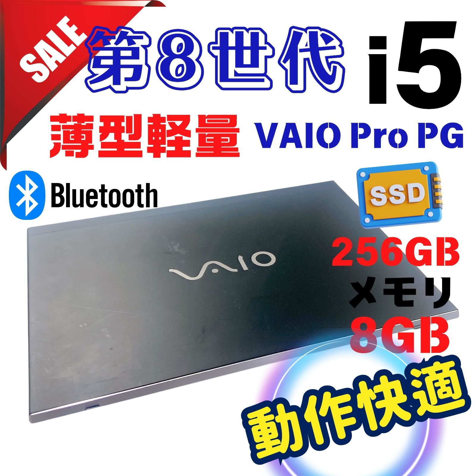 516 8世代 快適 薄型軽量 Core i5 爆速SSD 8GB ノートパソコン