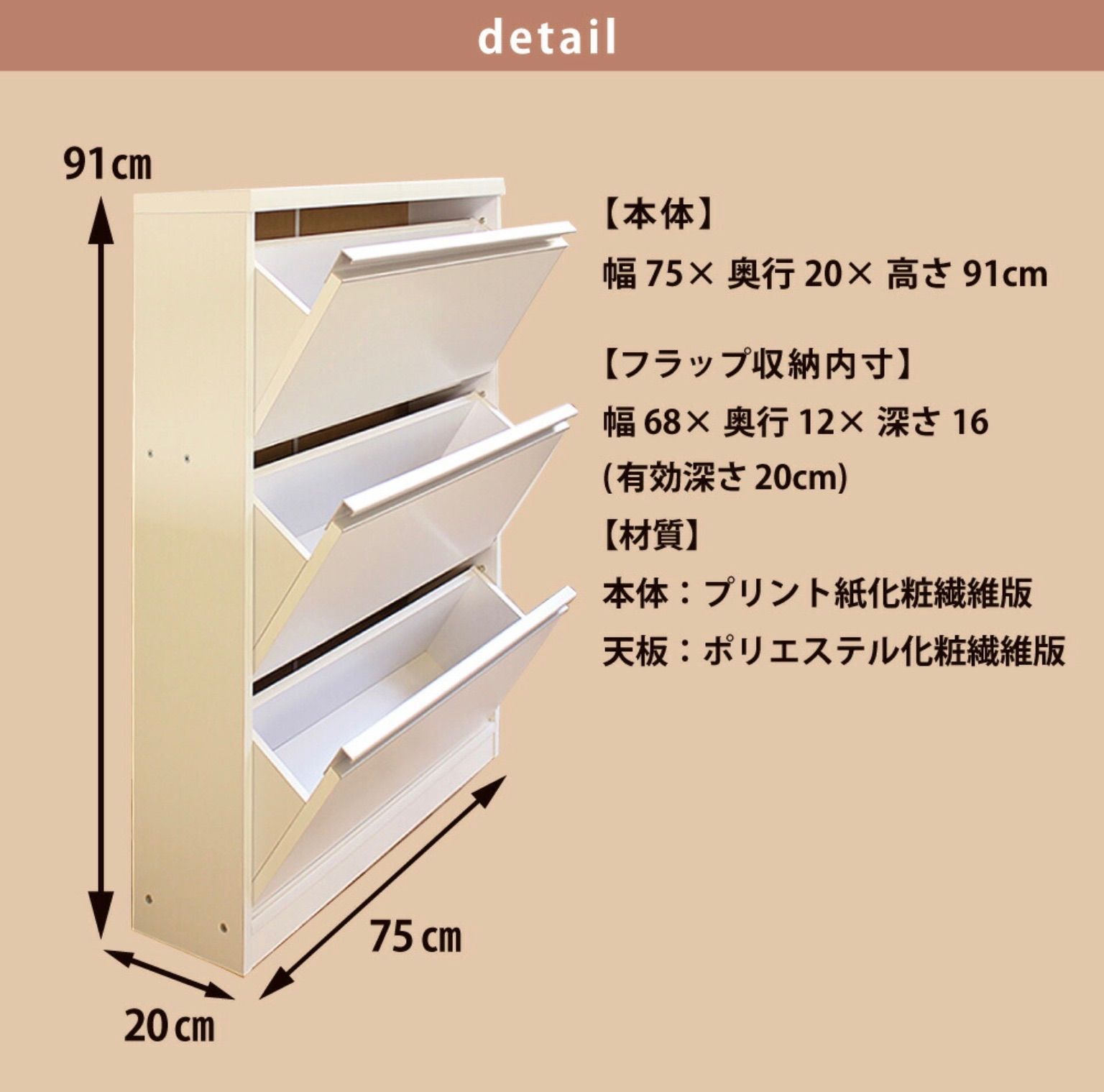 ランドリー ラック 幅75 奥行20 収納 棚 サニタリー収納 チェスト