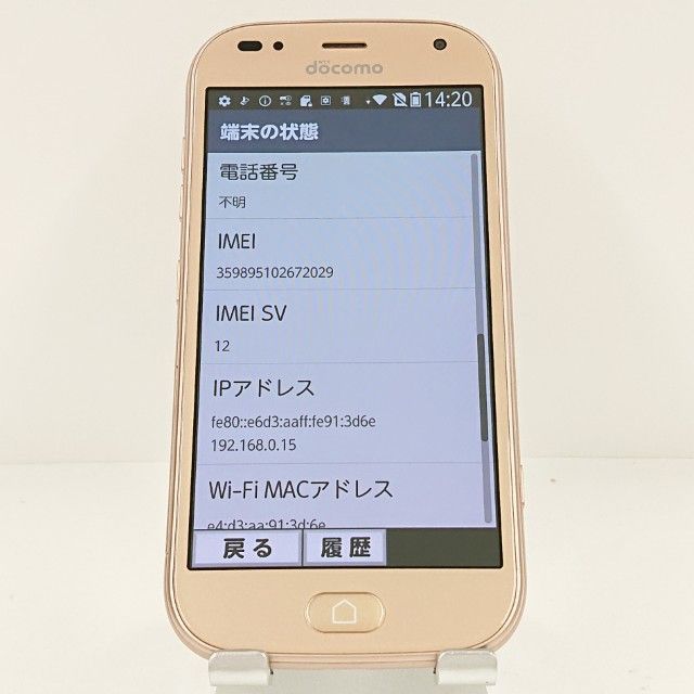 ゴールド スマートフォン 本体 らくらくスマートフォン me F-01L