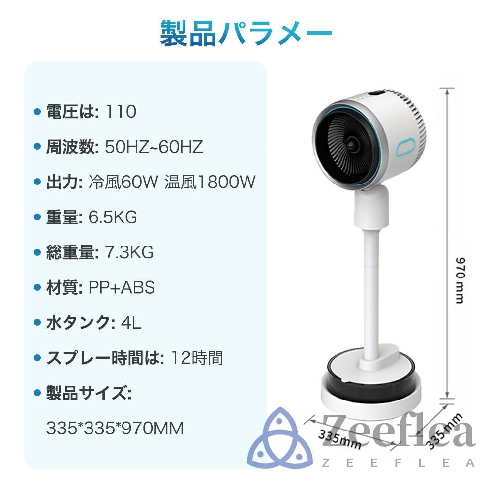 風量3段階 足元