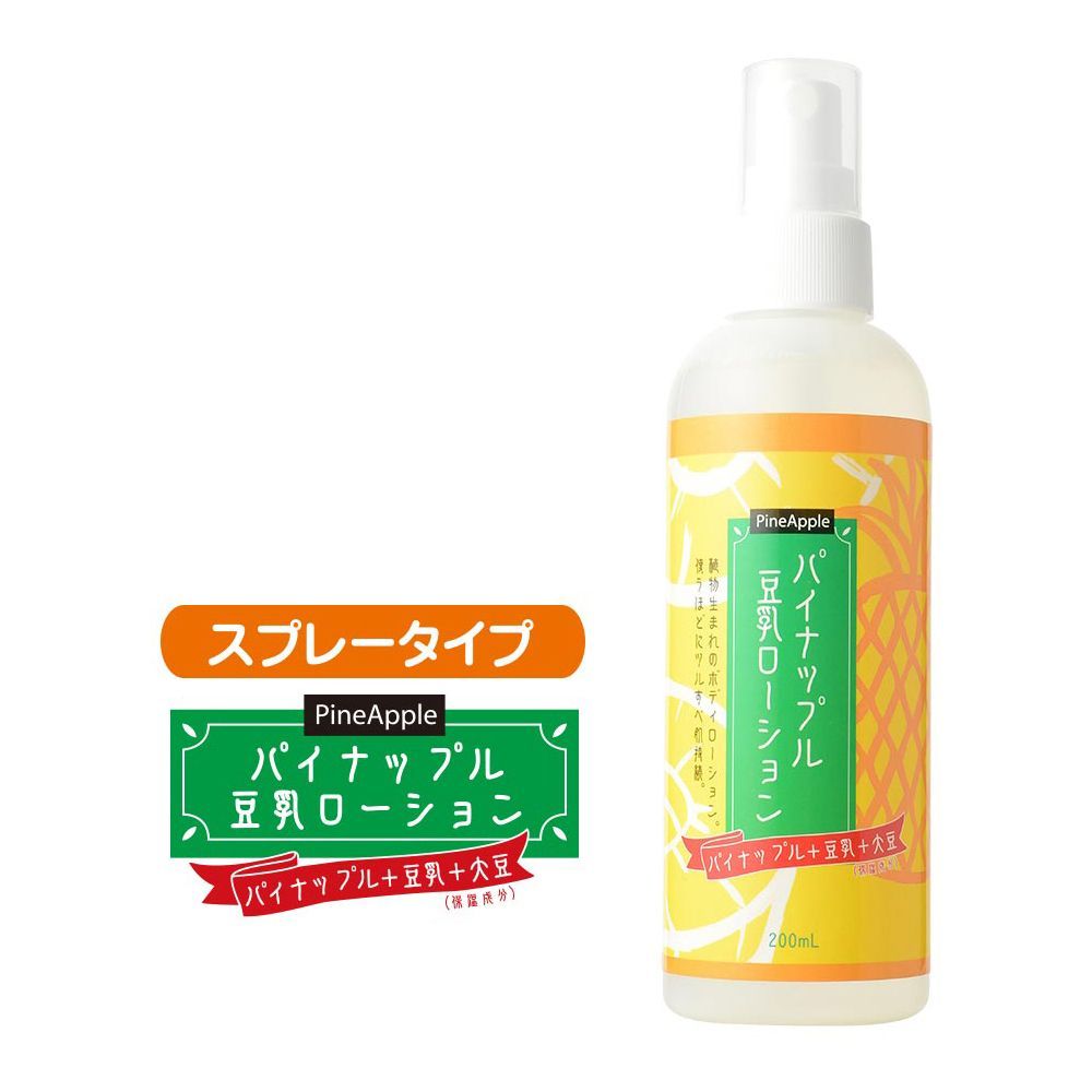 ムダ毛処理後専用ボディーローション パイナップル豆乳