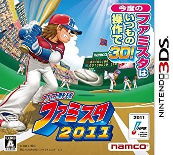 【中古】(未使用･未開封品)プロ野球 ファミスタ2011 - 3DS