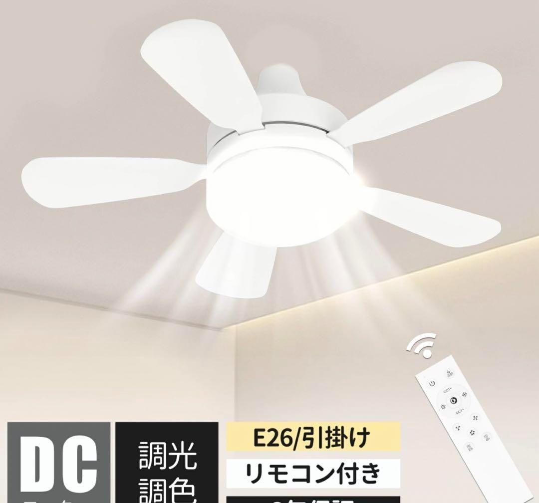 シーリングファンライトLED 12畳 120W相当 3000LM LEDファンライト ファン シーリングファン dcモーター 無階段調色/調光 3階段風量調整 静音ファン付き 小型5枚羽根 照明器具 扇風機 寝室 和室 天井照明