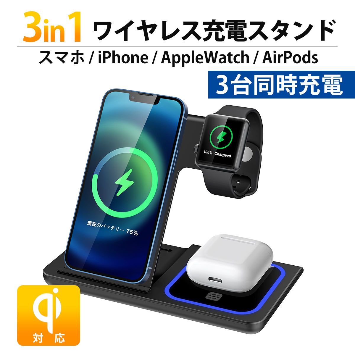 メルカリshops ワイヤレス 充電器 スマホスタンド 3台同時充電 急速充電