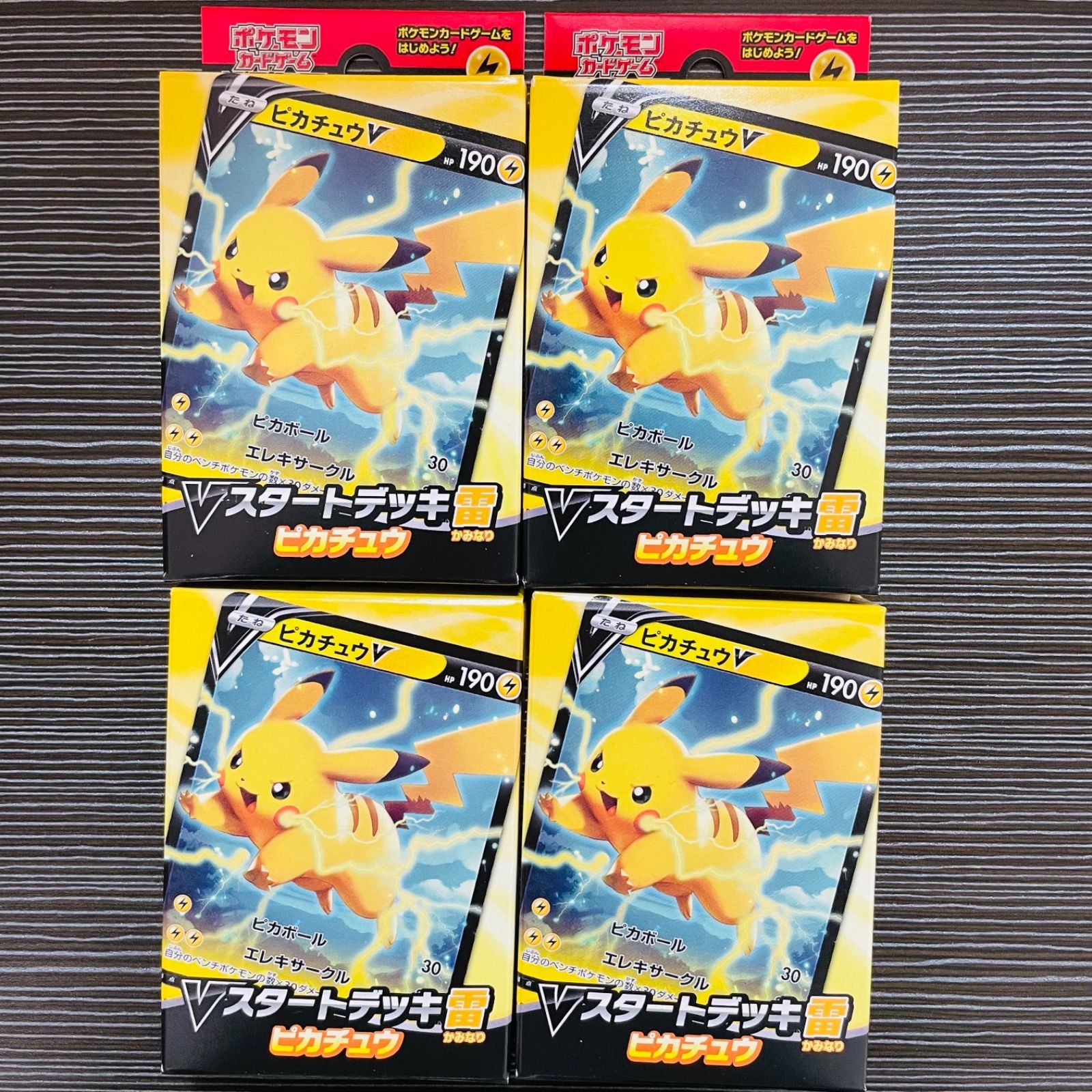 人気の福袋 限 定 販 売 新品 未使用 未開封 ポケモンカード Vスタートデッキ 雷 ピカチュウ 4個 シール付き ポケモンカードゲーム Www Sundiscountpharmacy Com Www Sundiscountpharmacy Com