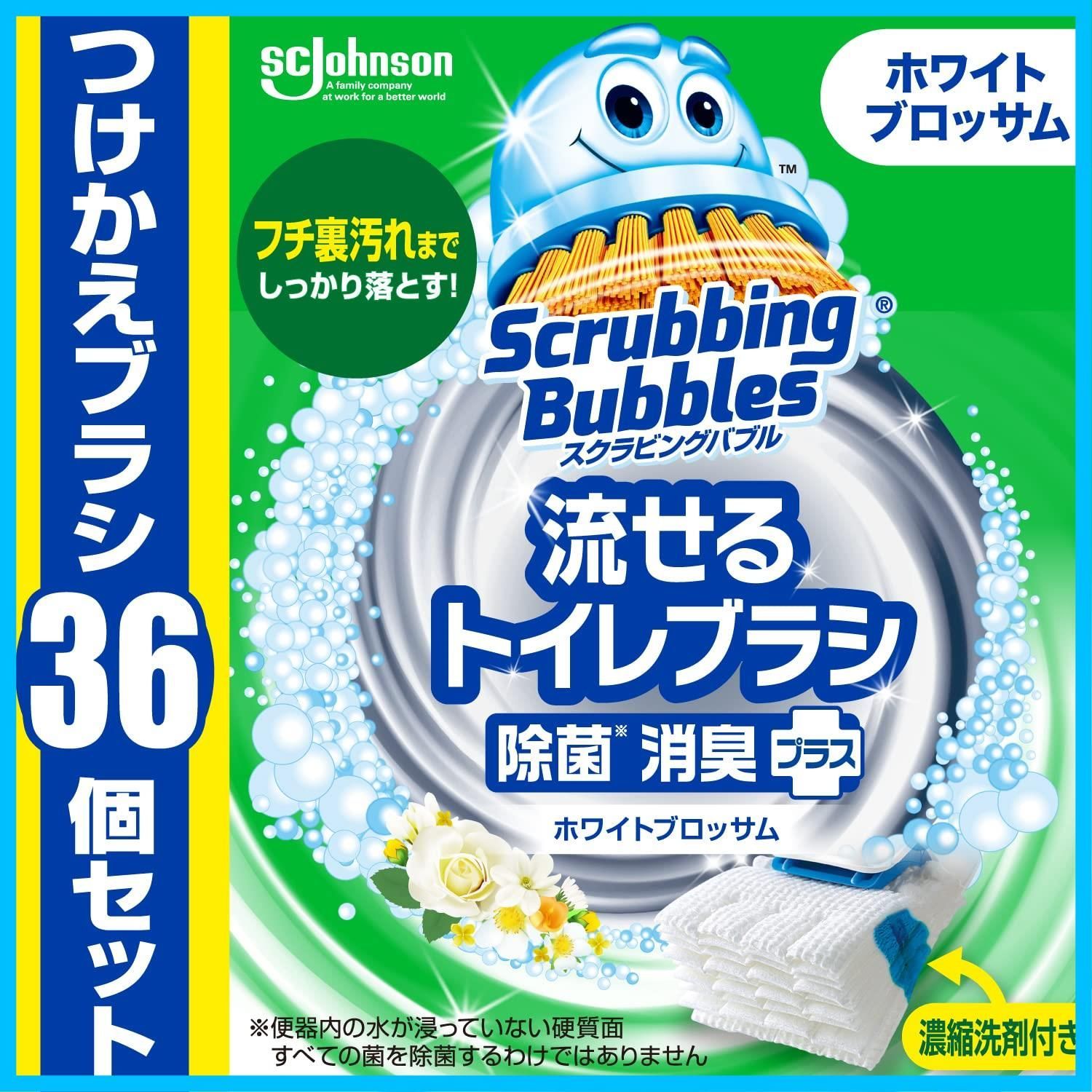 商品 36個 トイレ洗剤 付け替え用 黒ズミ ホワイトブロッサムの香り トイレ掃除 除菌消臭プラス ブラシ 流せるトイレブラシ 使い捨て スクラビングバブル 洗剤 まとめ買い
