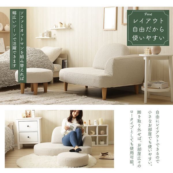 丸い組み合わせソファGRN