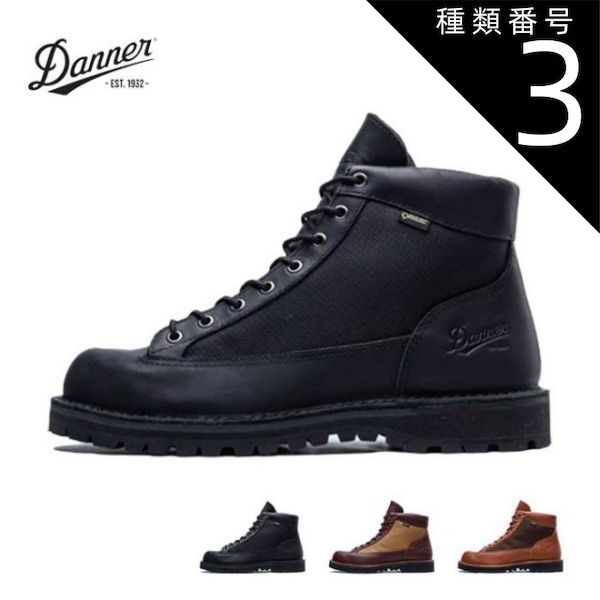 種類3：TAN-D.BRW/US8.0(26.0cm) ダナー ブーツ Danner