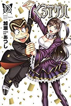 【】 くろアゲハ コミック 1-13巻セット