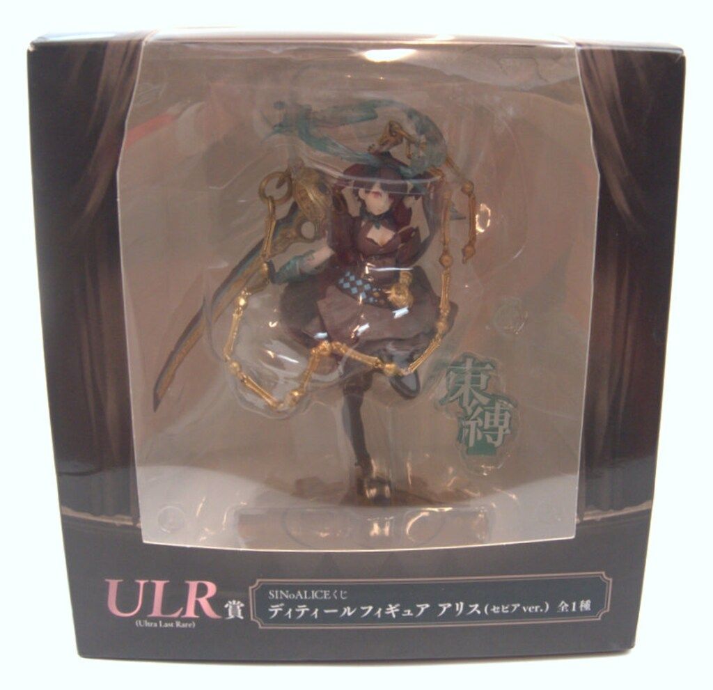 SINoALICEくじ ULR賞 フィギュア アリス（セピアVer.） SINoALICEくじ ULR賞ディティールフィギュア アリス（セピアVer