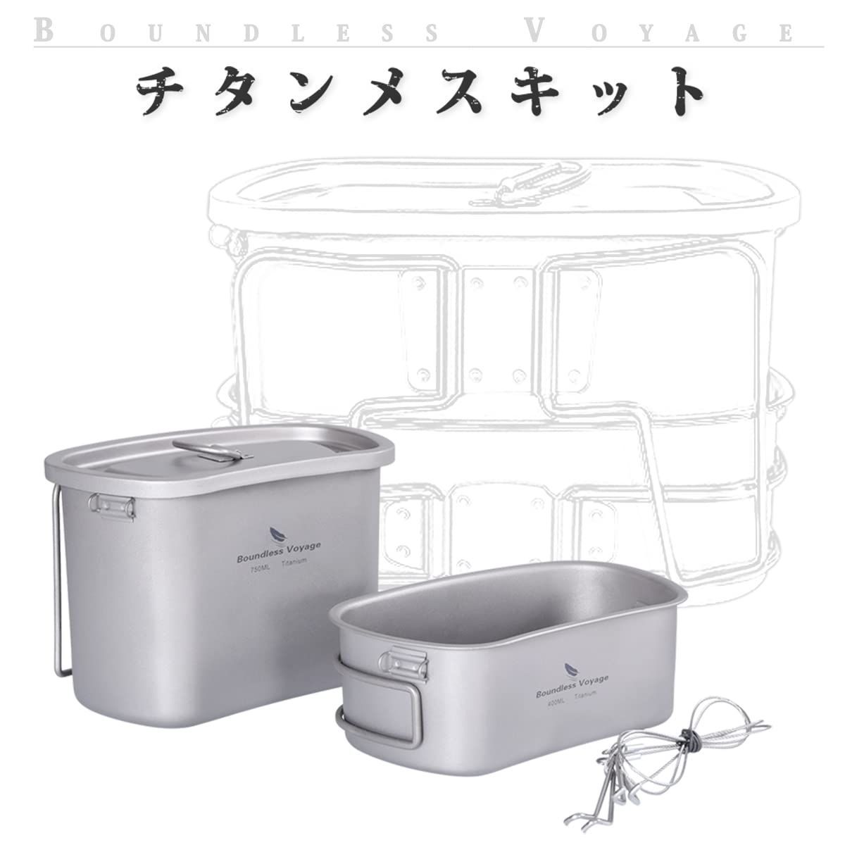 ミリタリーキャンティーン