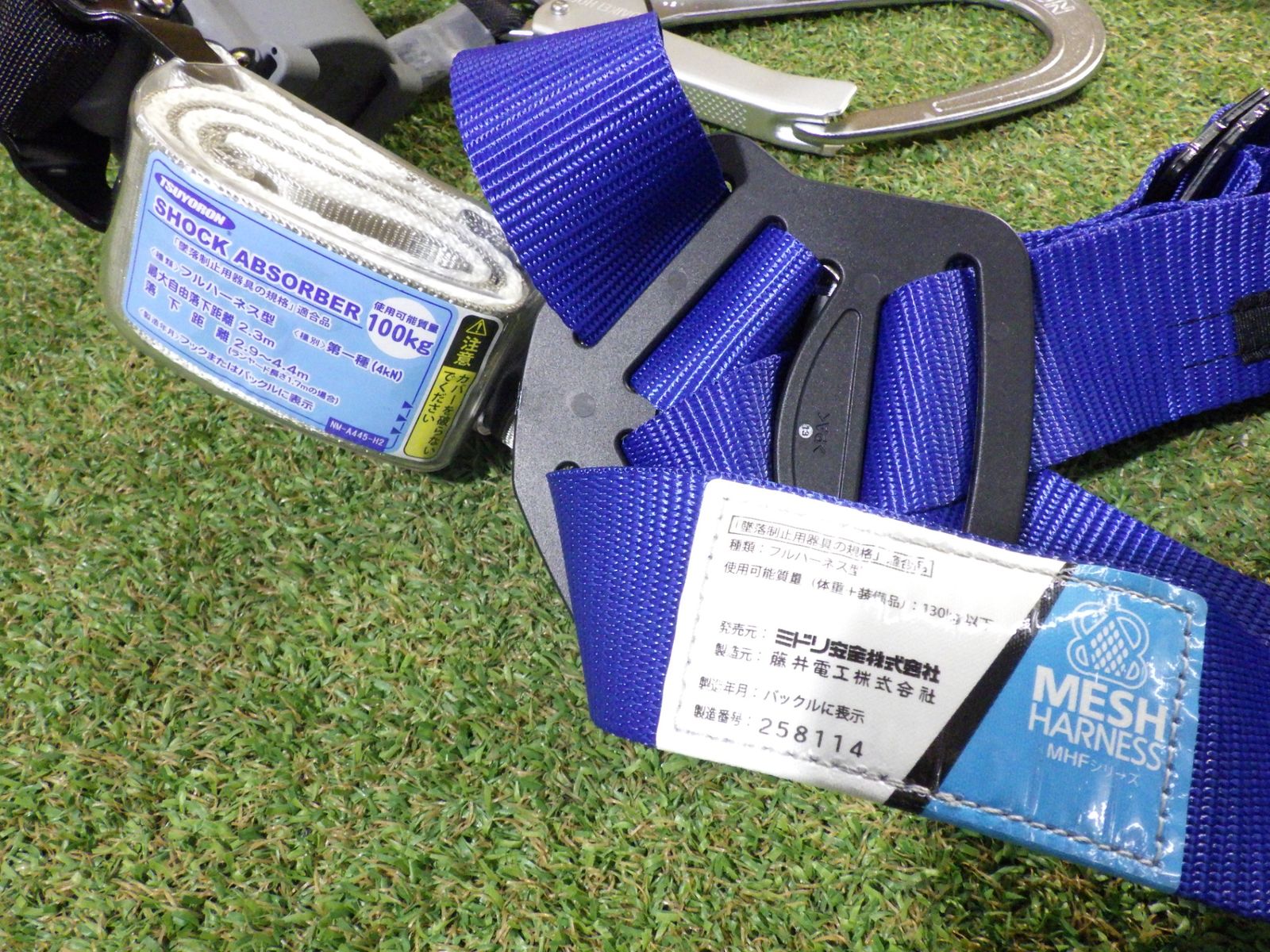 2個セット ミドリ安全 フルハーネス MHF-1080 -2TRNV1 3-M メッシュ 