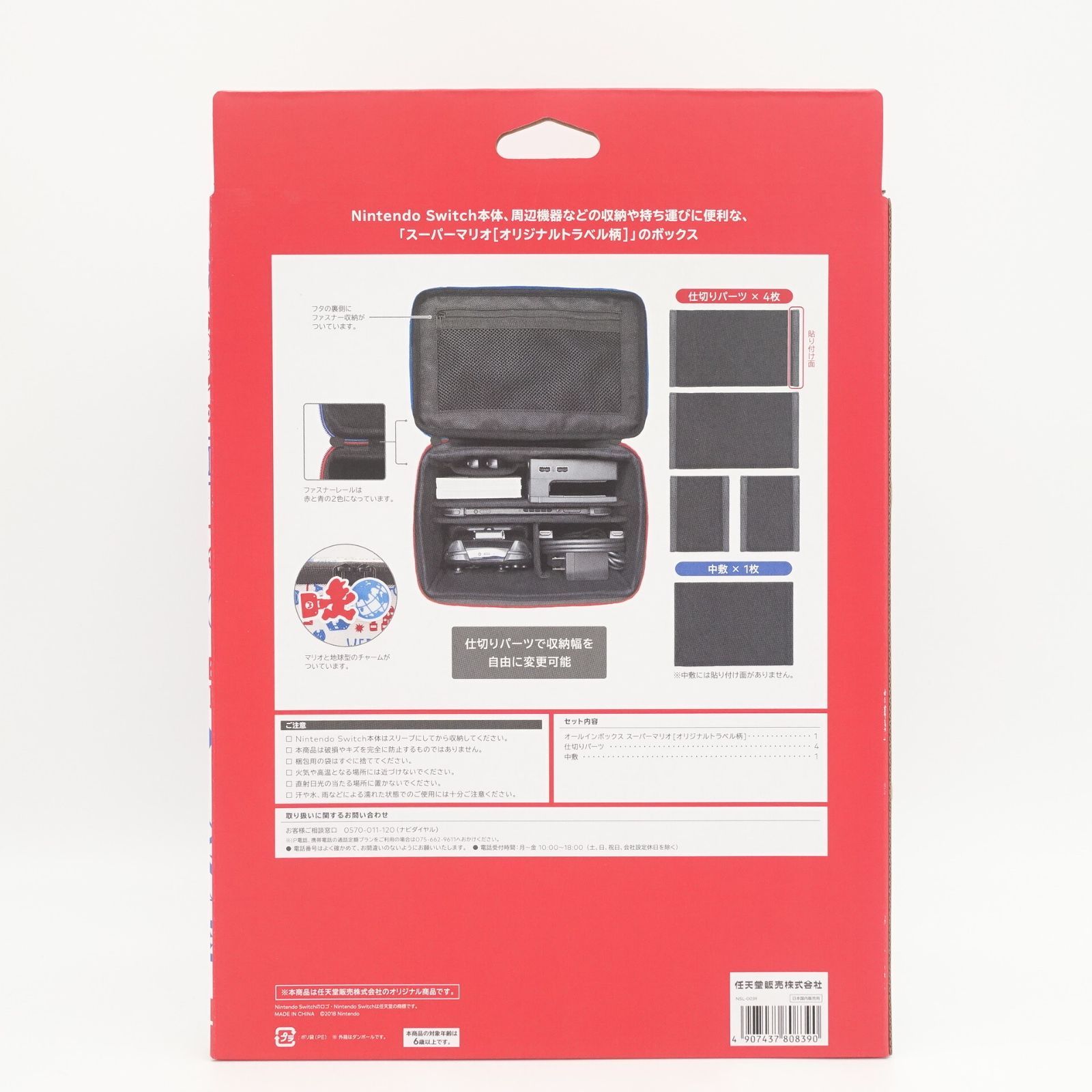 未使用　マリオ　ナナコ　非売品　ニンテンドー ソフトなし】【送料無料】【中古】Nintendo Switch スーパー