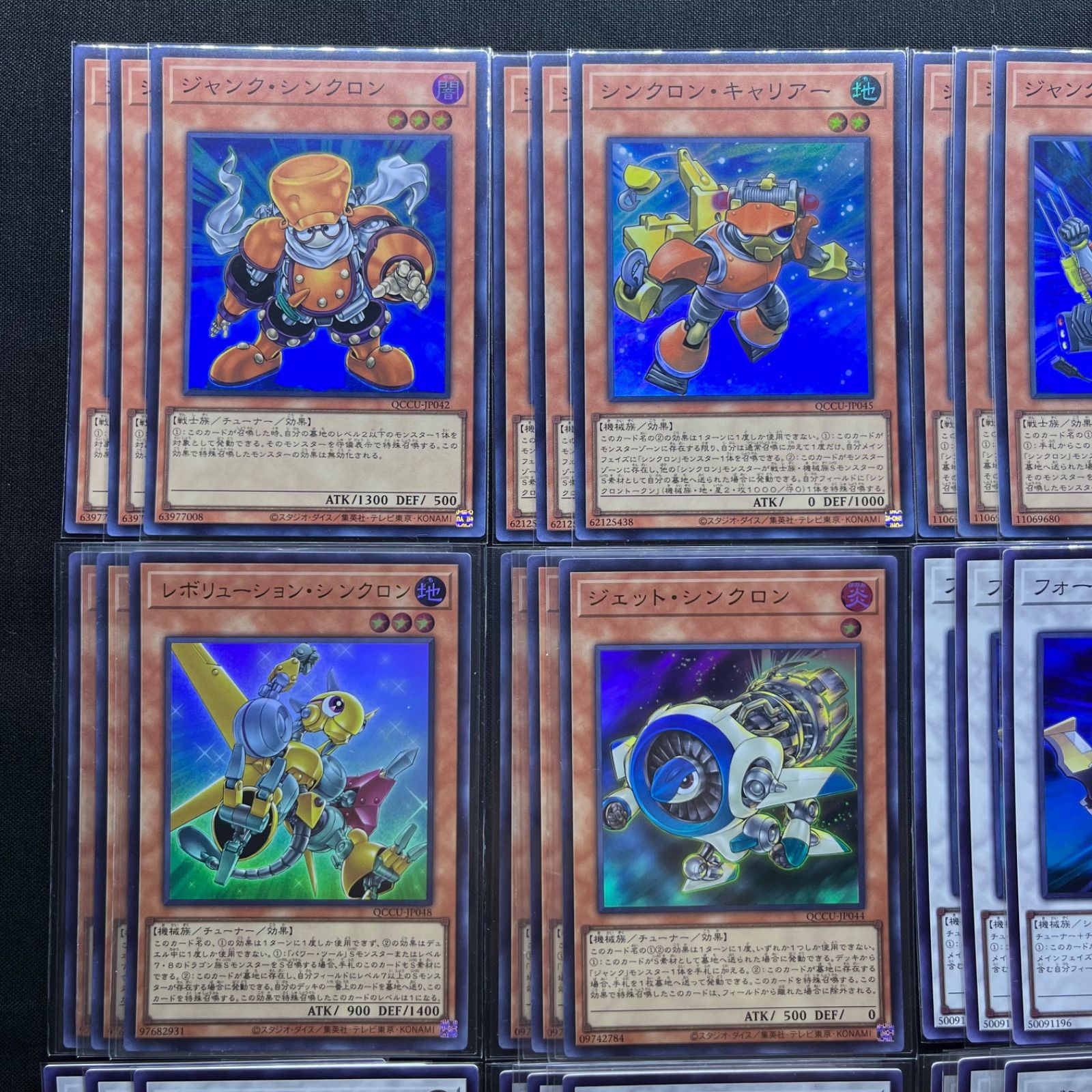 遊戯王 スターダストドラゴン デッキパーツ 48枚 まとめ売り