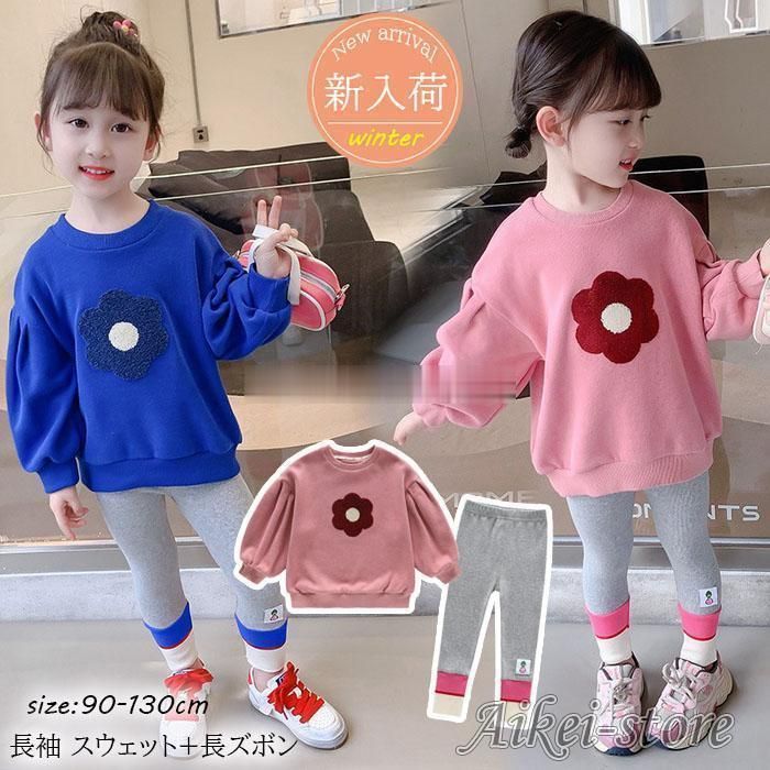 韓国子供服 女の子 セットアップ カジュアル 秋服 キッズ 長袖スウェットトレーナー おしゃれ花柄 長ズボン 通学着 姉妹 プレゼント お出かけ お呼ばれ お食事会