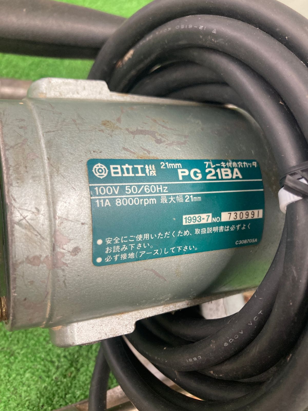 旧日立工機 小穴カッタ