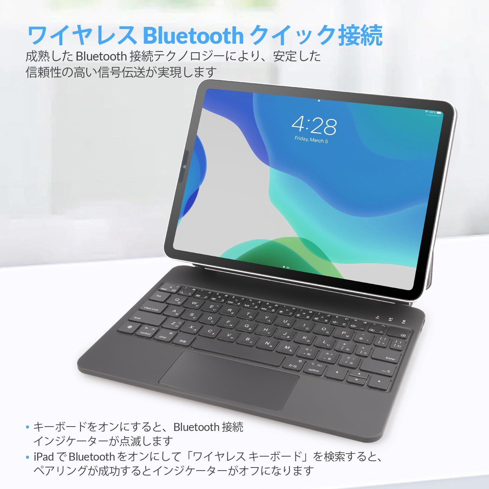 トラックパッド付きキーボードケース 7色バックライト