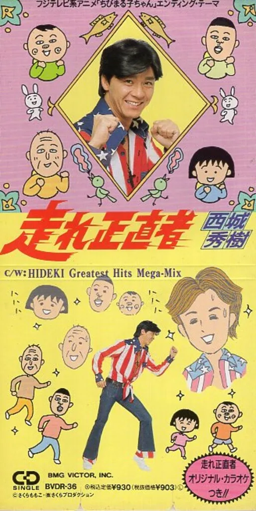 2025年最新】西条秀樹の人気アイテム - メルカリ