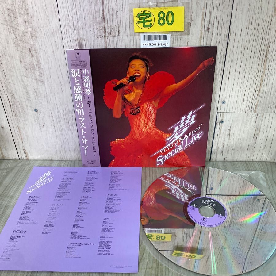 VHSです】 中森明菜 〜夢〜 91 AKINA NAKAMORI Special Live