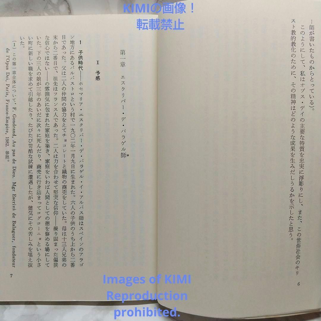 オプス・デイ―カトリックの動き 単行本 ドミニーク ル・トゥルノー 尾崎 正明 - メルカリ