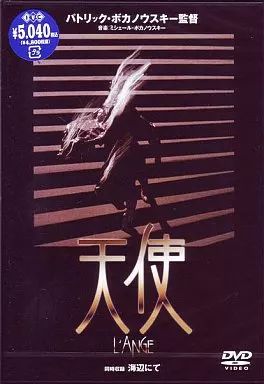 洋画DVD 天使 海辺にて ’82仏