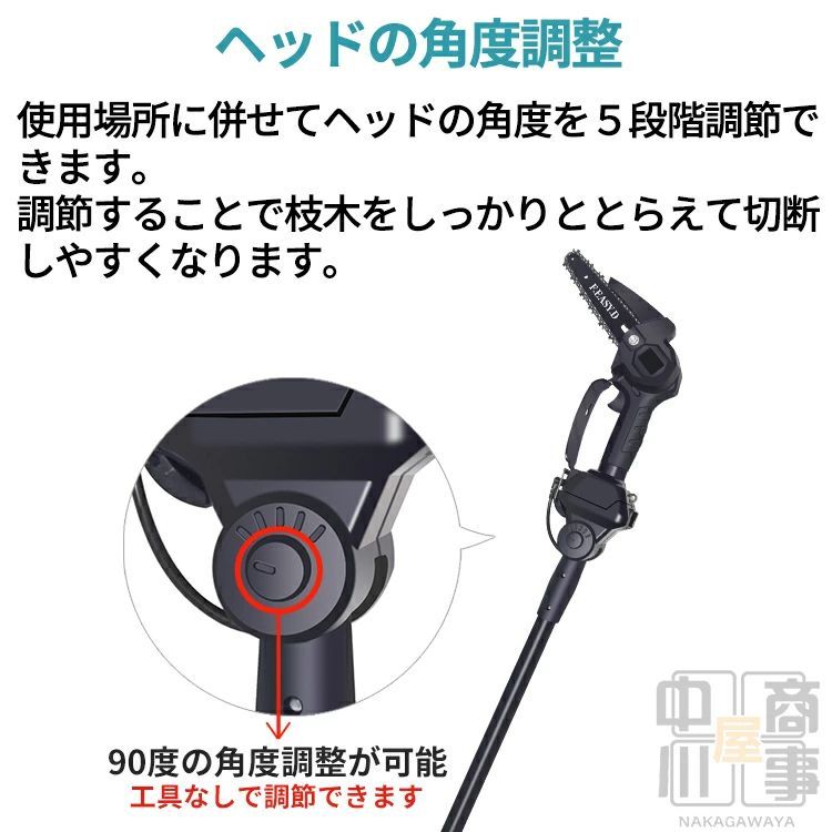 充電式チェーンソー チェンソー