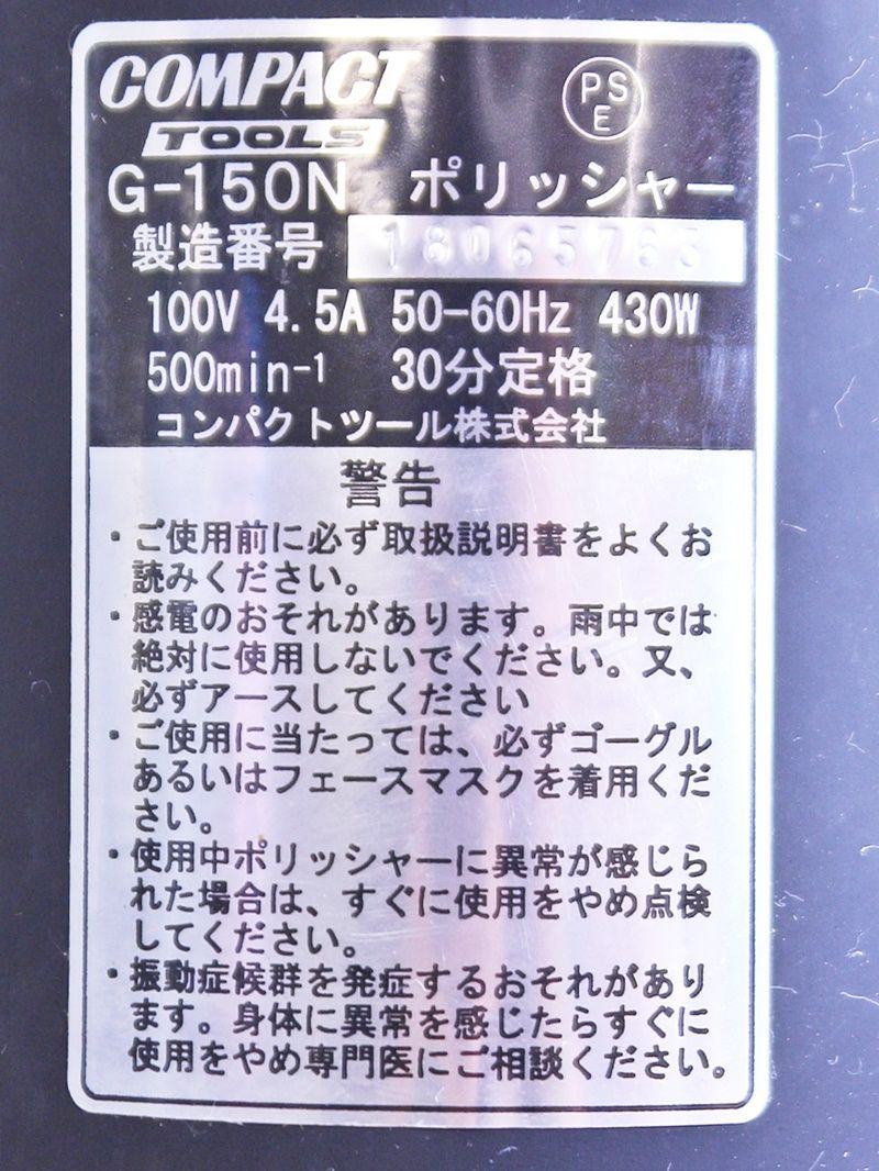 サンダー 電動