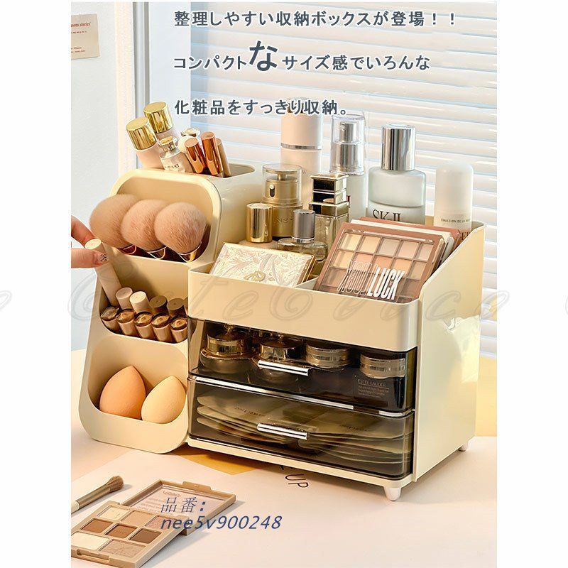 セット メイク収納