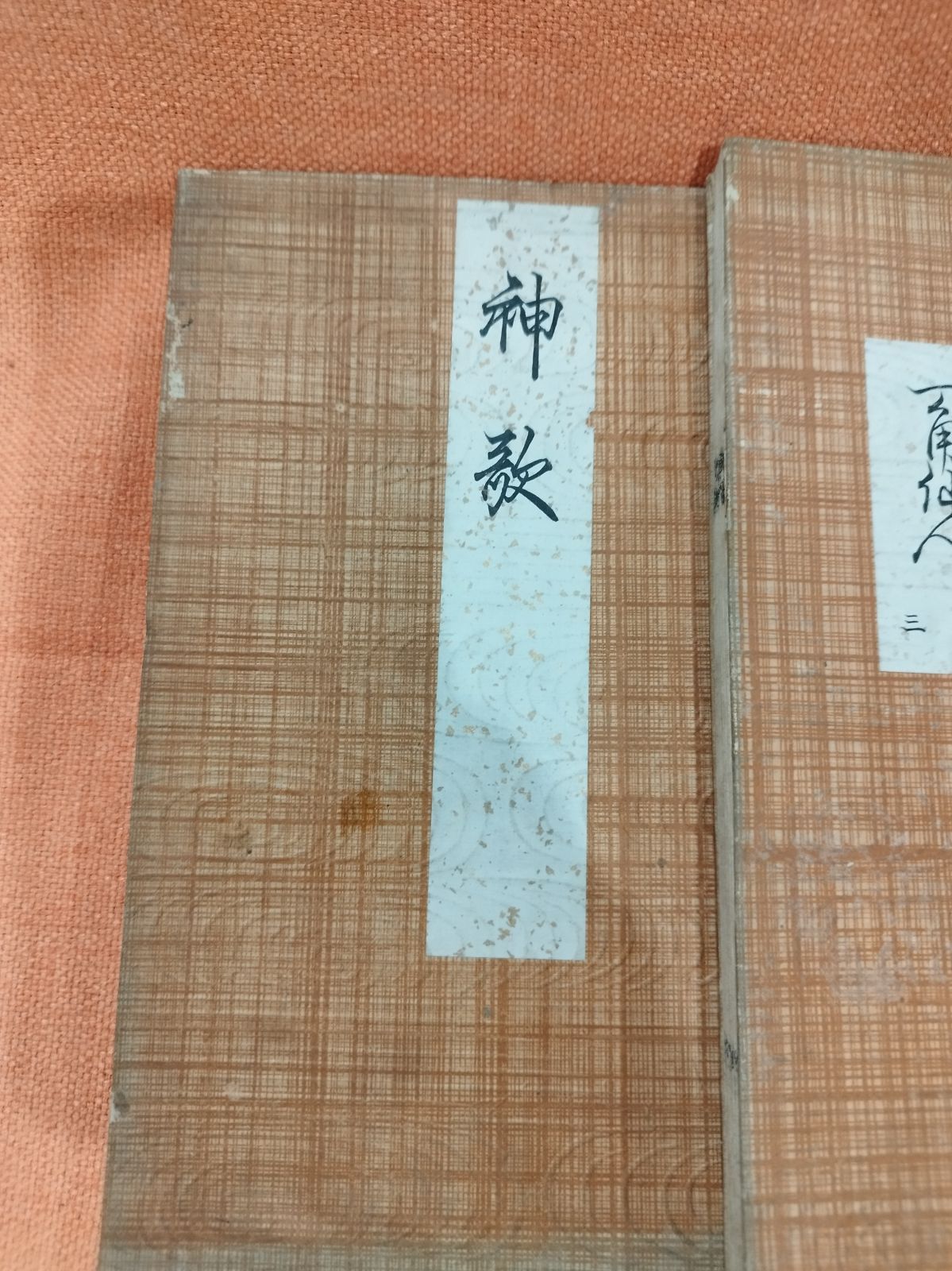 観世清久／謡本 和本】明治～大正期 江川堂発行 19冊まとめ